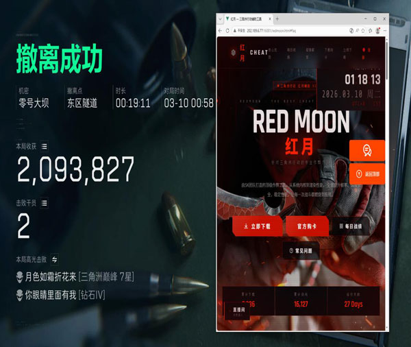 三角洲瞄准辅助开关透视自瞄效果